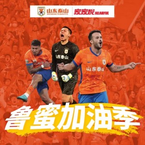 绿茵体育-山东赞助商家家悦超市发布不敌海牛战报，而球队官方并未发布